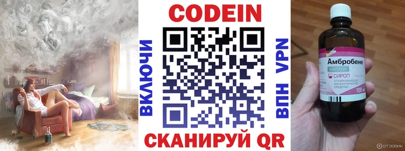 Купить  Вязники  Codein напиток Lean (лин) 