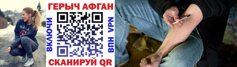 ГЕРОИН Афган  Купить где  Вязники 