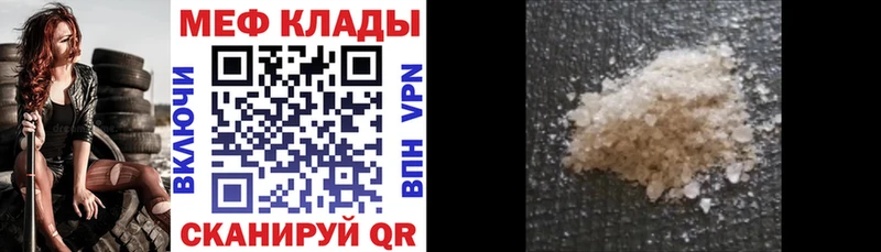 Мефедрон кристаллы Вязники