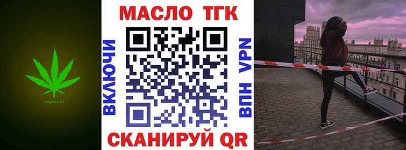 ТГК THC oil  Купить  Вязники 